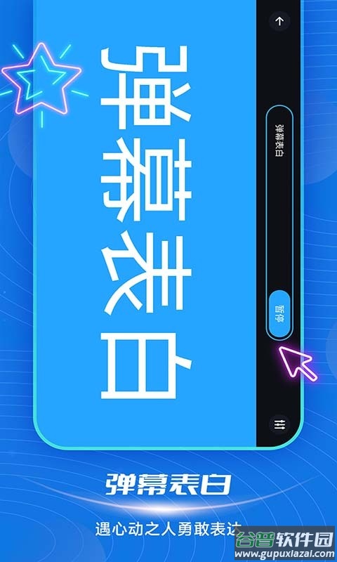 短信来电闪光app截图3