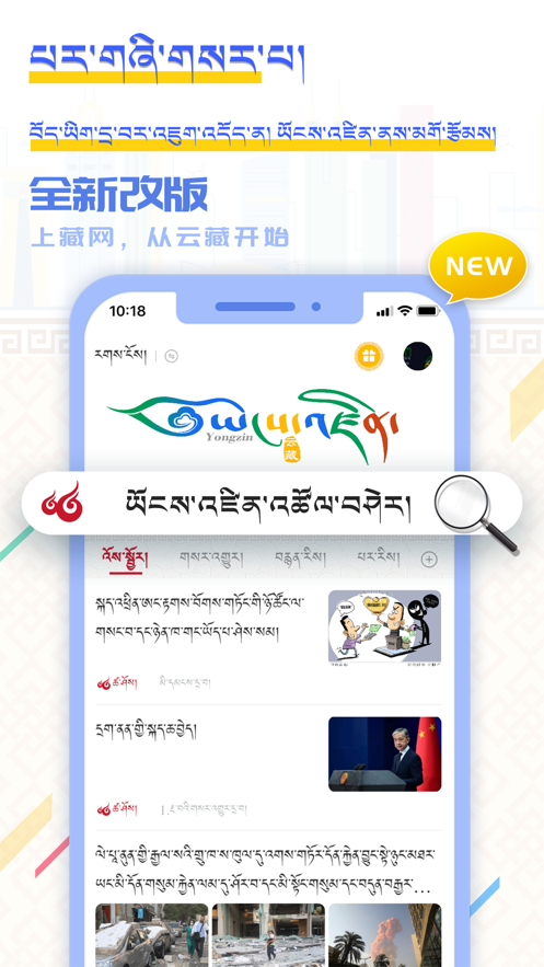 云藏搜索软件下载截图1