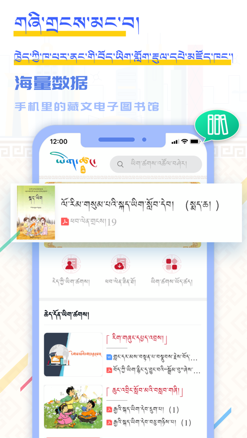云藏搜索软件下载截图2