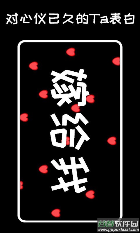 弹幕显示屏app截图1