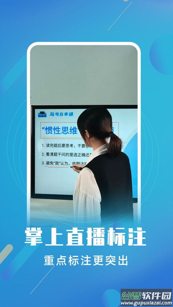 白板标注器最新版截图1