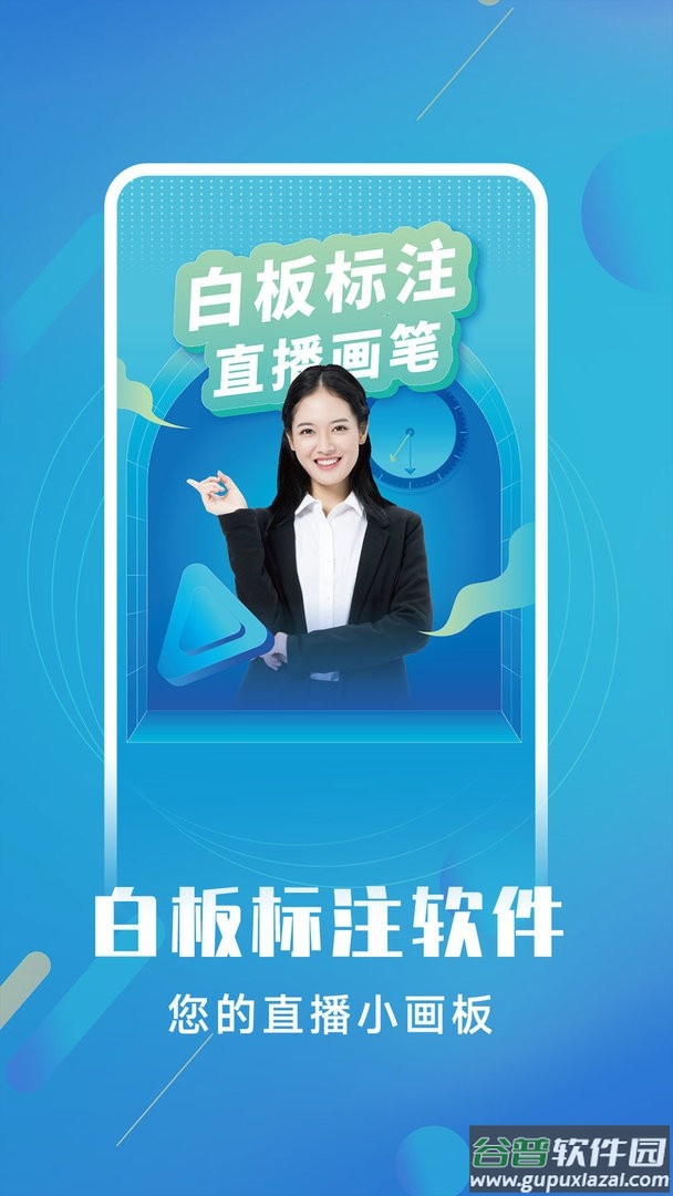 白板标注器最新版截图2