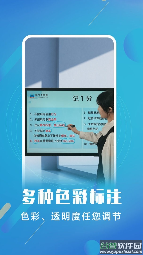 白板标注器最新版截图3