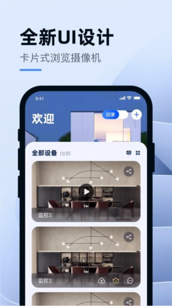 小蚁智能行车记录仪官方版截图3