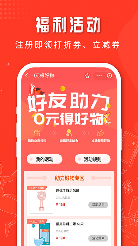 俏机租手机客户端截图2
