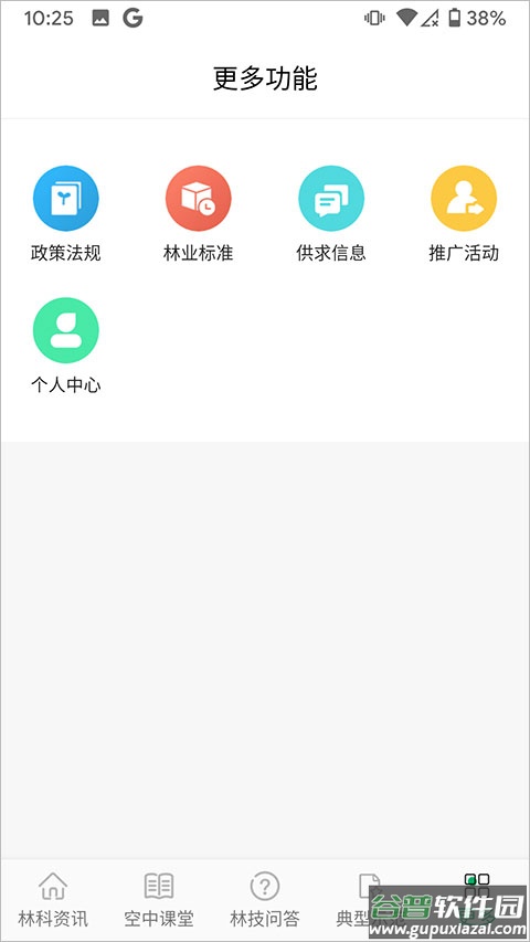 江西林技通app截图3