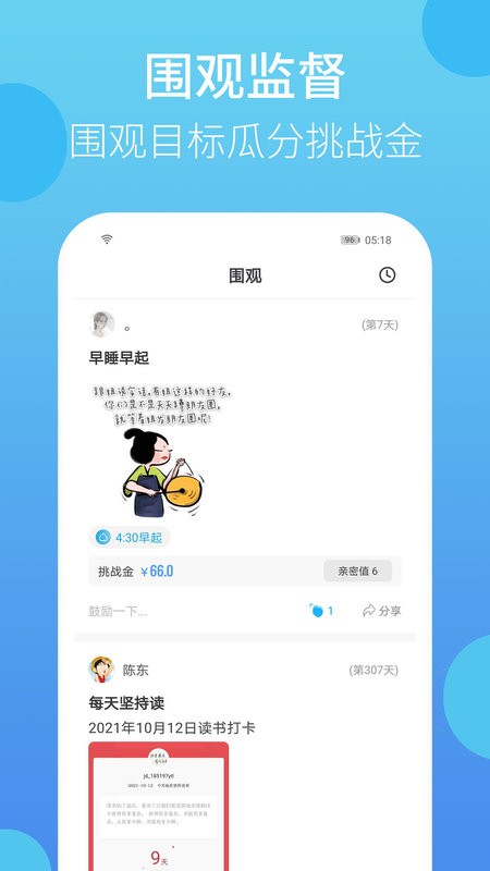 叮叮打卡软件