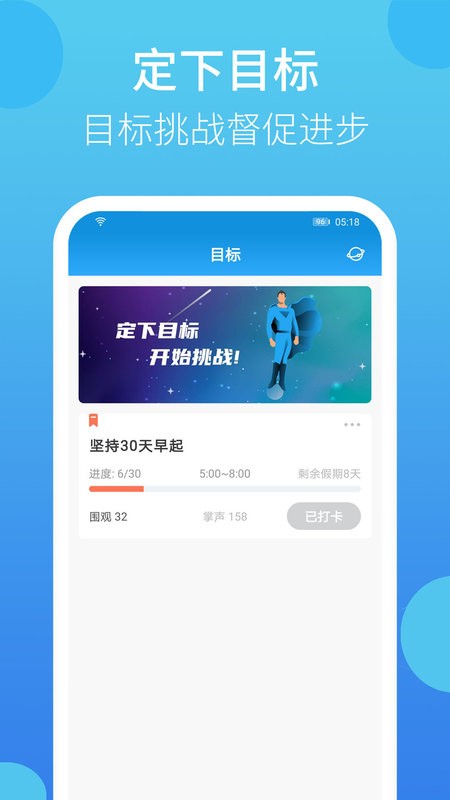 叮叮打卡app截图1