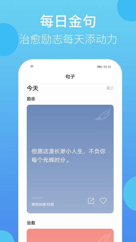 叮叮打卡app截图2