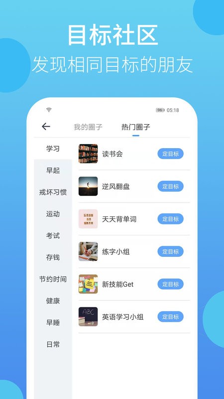 叮叮打卡app截图3
