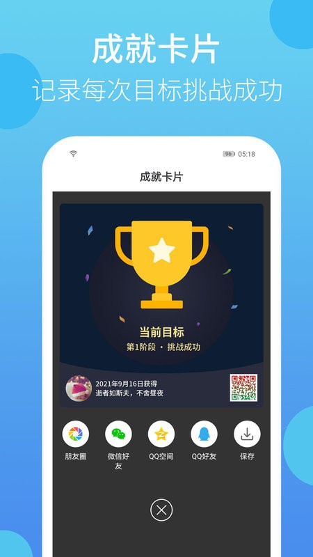 叮叮打卡app截图4