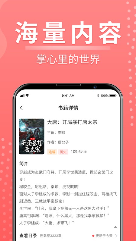 千秋悦读app下载