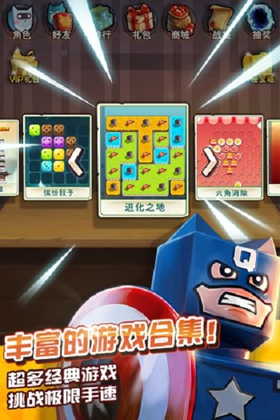 全能高手游戏截图2