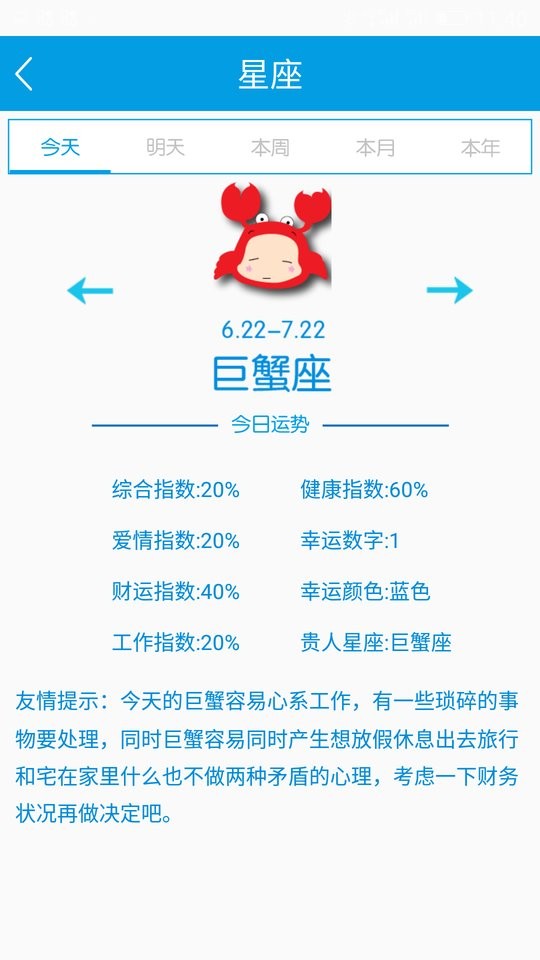 个性签名网名分组最新版截图1
