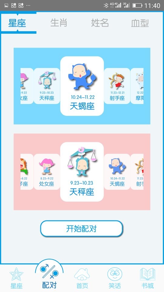 个性签名网名分组最新版截图2