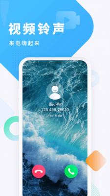 酷狗铃声免费下载来电铃声截图1