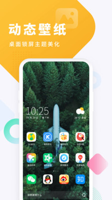 酷狗铃声免费下载来电铃声截图4