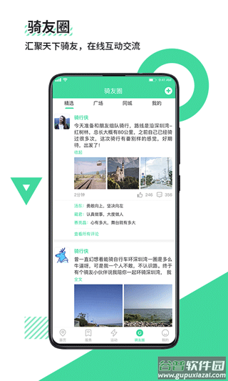 鹿卫士app截图5