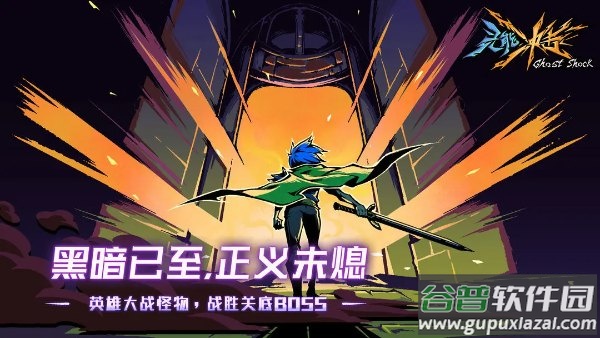 灵能冲击截图2