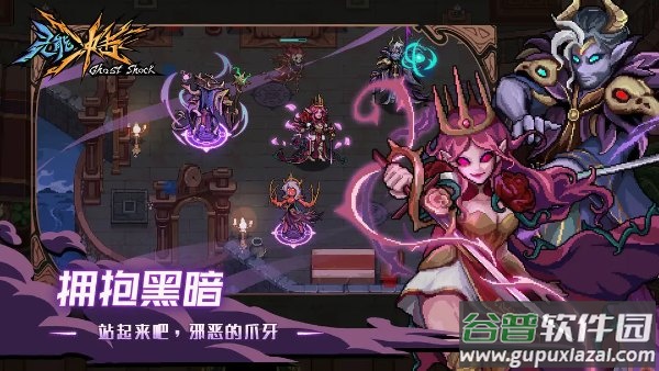 灵能冲击截图3