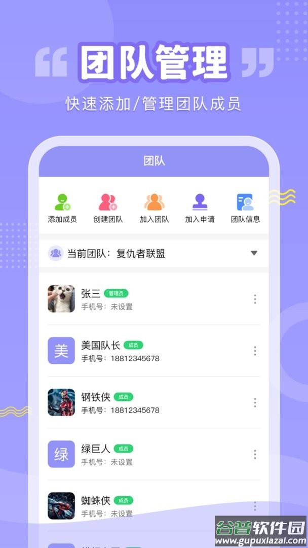 超级排班表软件截图2