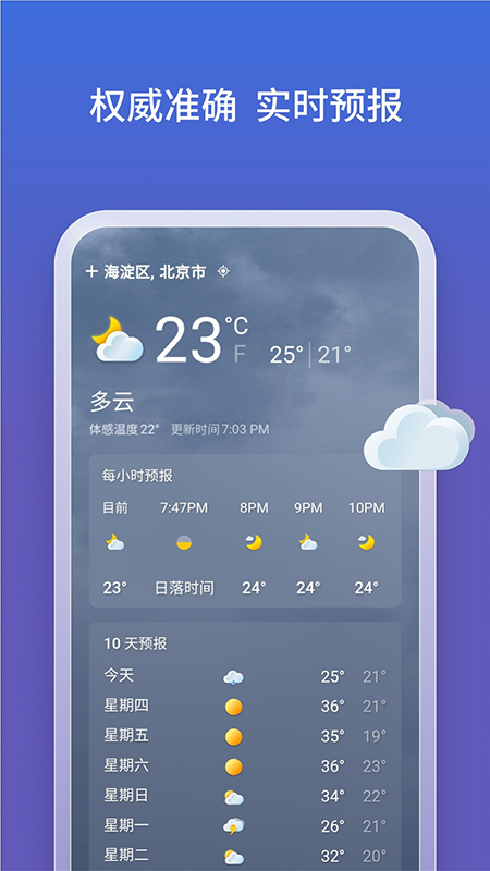 微软必应app(Bing)截图4