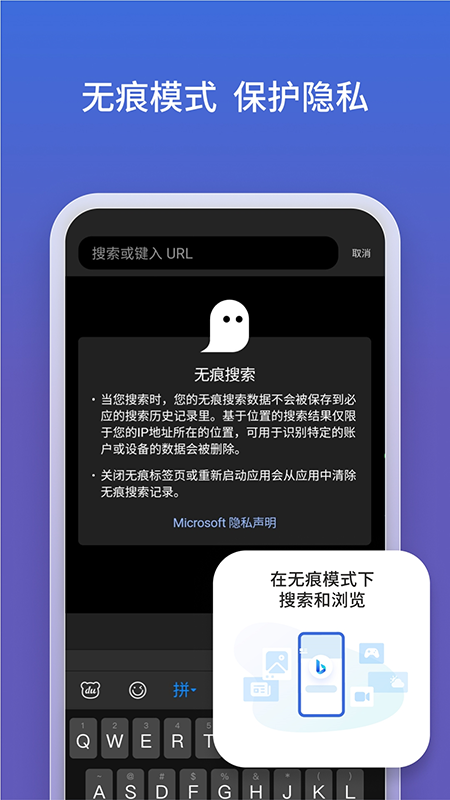 微软必应app(Bing)截图5