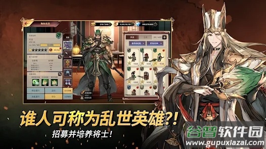 小小佣兵三国志截图2