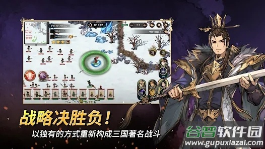 小小佣兵三国志截图4