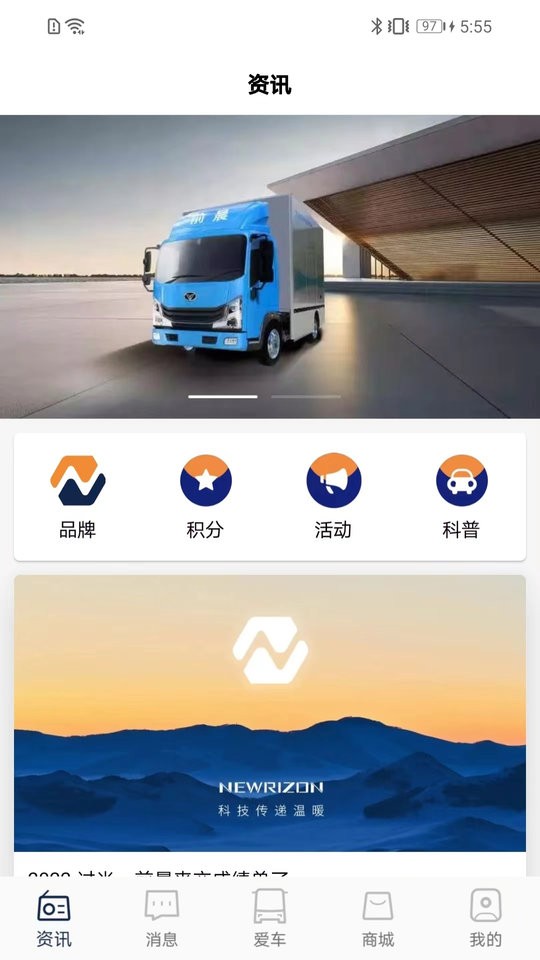 前晨汽车官方版