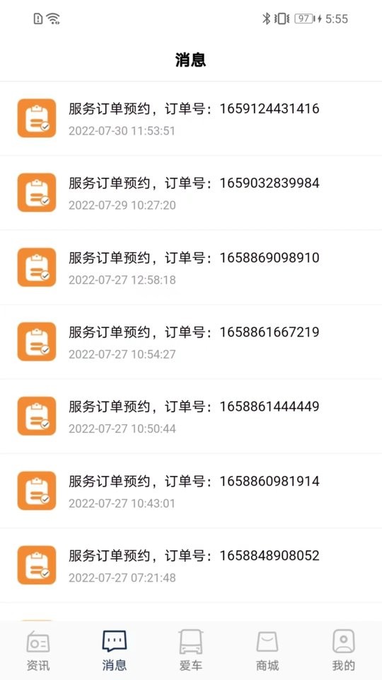 前晨新能源汽车软件截图2