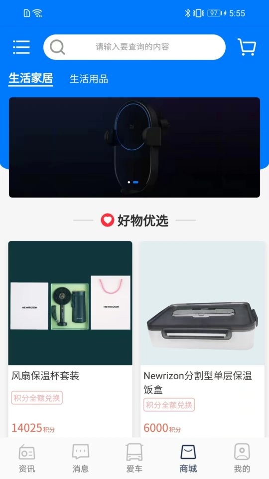 前晨新能源汽车软件截图3