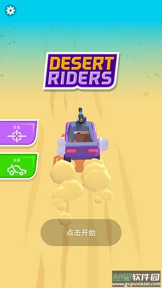 沙漠骑手下载(Desert Riders)截图1
