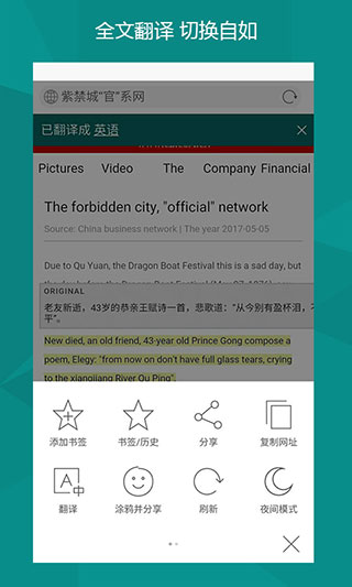 bing搜索国内版app截图5