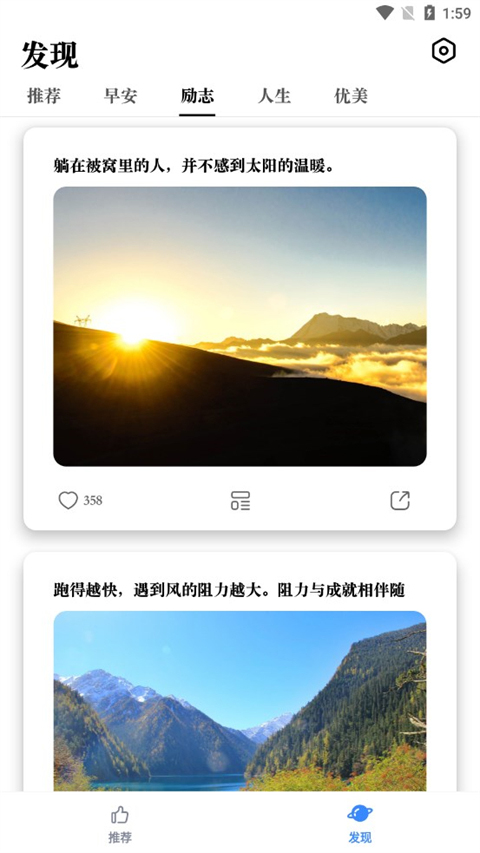 早安图片app截图1