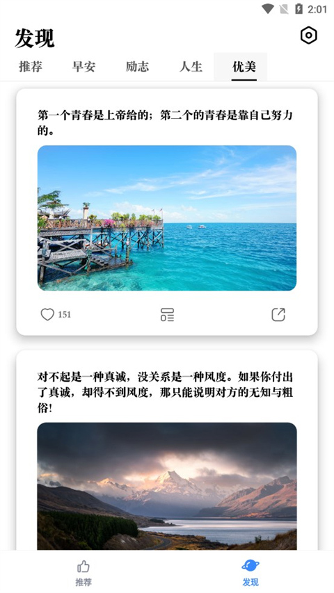 早安图片app截图3