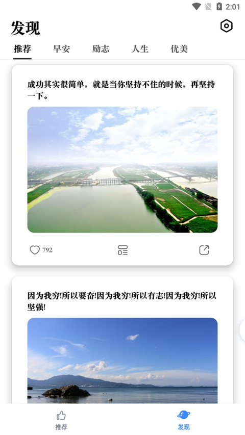 早安图片app截图4