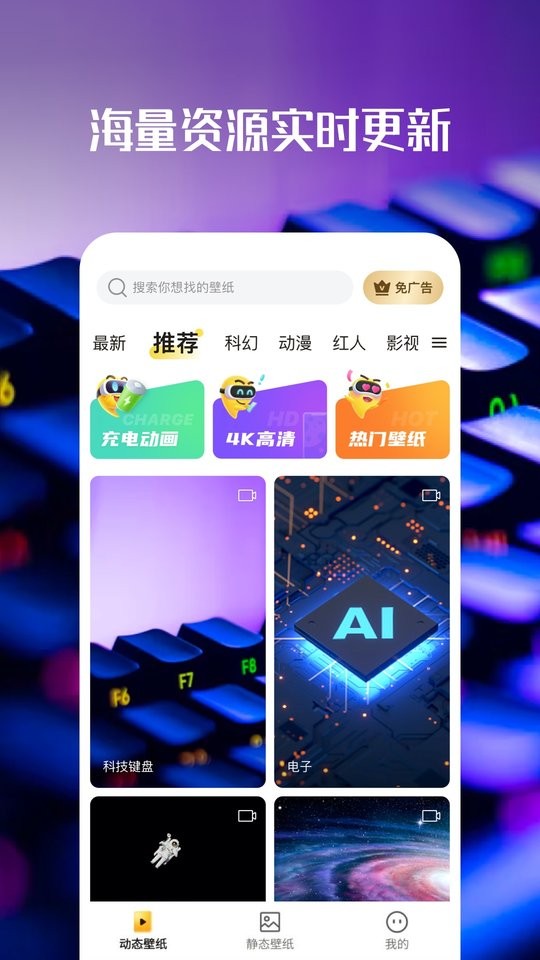 西瓜壁纸app截图1