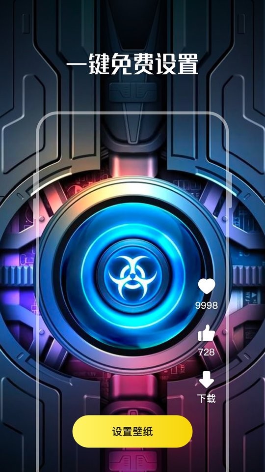 西瓜壁纸app截图2