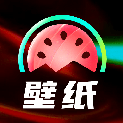 西瓜壁纸appv1.2.1