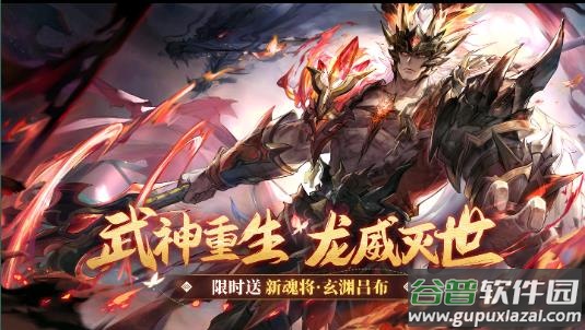 三国志幻想大陆官方最新版下载截图2