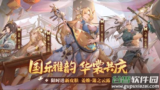三国志幻想大陆官方最新版下载截图3