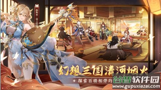 三国志幻想大陆官方最新版下载截图4