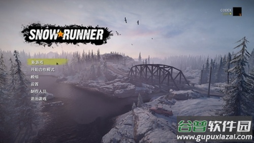 雪地奔驰截图3