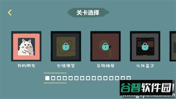 收纳达人官方正版下载截图3