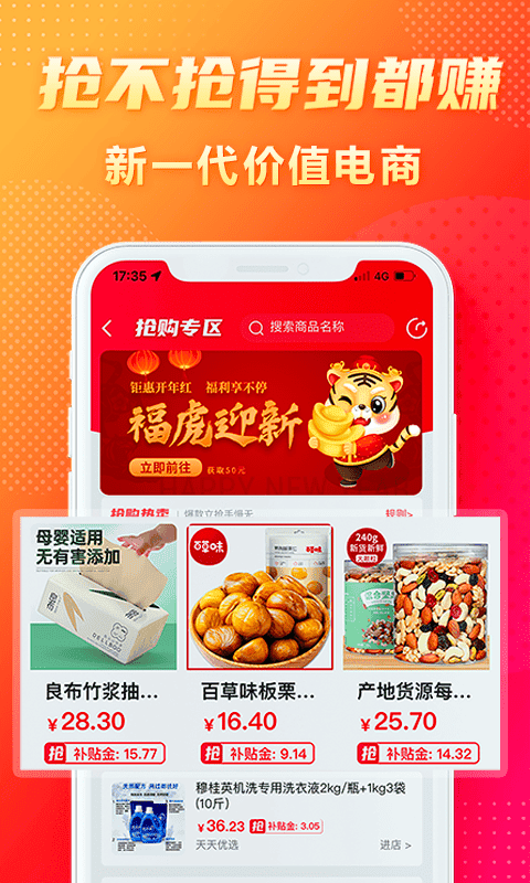 闪够网手机版截图2