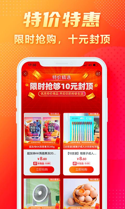 闪够网手机版截图3
