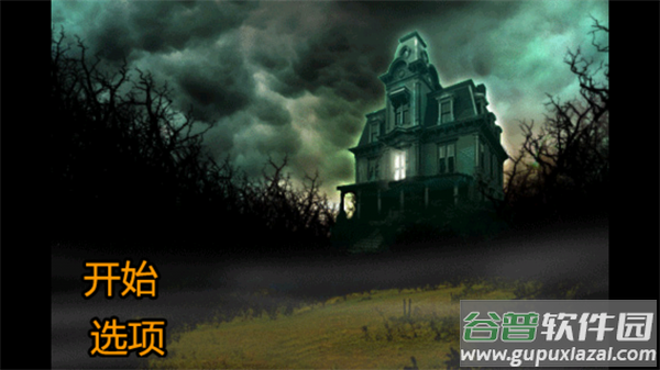 恐怖庄园的秘密中文版下载安装截图2