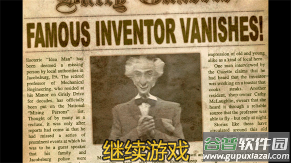 恐怖庄园的秘密中文版下载安装截图3