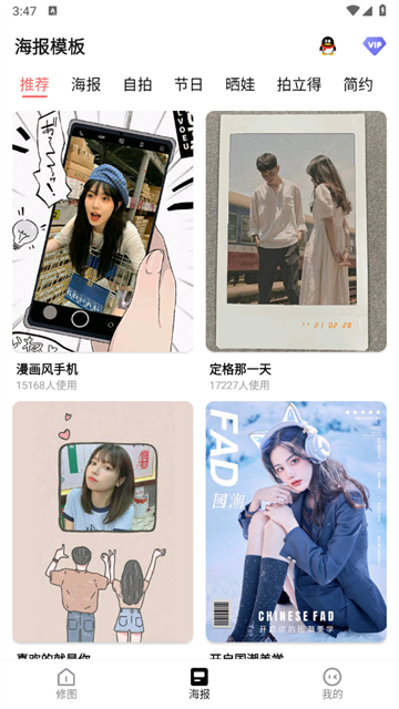 美易P图照片编辑官方版
